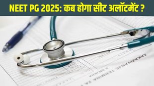 NEET PG 2025, NEET PG 2025 Latest Update, NEET PG 2025 Round 3 Counselling, NEET PG 2025 Round 3 Counselling Registration, NEET PG 2025 Round 3 Counselling Registration Closed