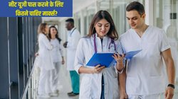 NEET UG 2025: एमबीबीएस में एडमिशन के लिए कितने कितने चाहिए नंबर? इन फैक्टर से पड़ता है कटऑफ पर असर