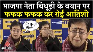 CM Atishi became emotional on Ramesh Bidhuri statement
