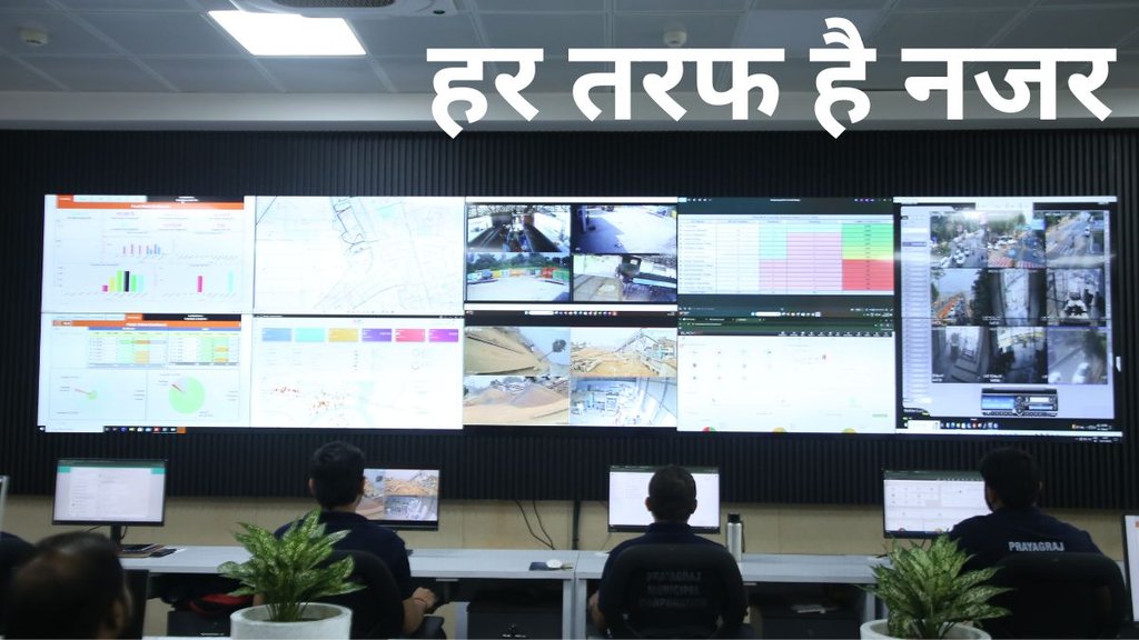 पूरा कंट्रोल रूम इंटीग्रेटेड कंट्रोल एंड कमांड सेंटर (ICCC) से जुड़ा है और लगातार नजर रखी जा रही है। 