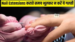 Gel Nails और Nail Extensions कराते समय भूलकर न करें ये गलती, डॉ ने बताया झेलने पड़ सकते हैं गंभीर नुकसान