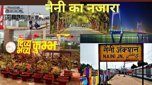 Sangam Mela, Easy way to reach Maha Kumbh Sangam
