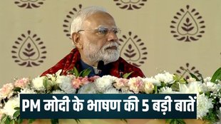 Narendra Modi Speech, PM Modi Rally, Modi News Today