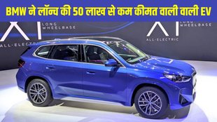bmw ix1 lwb launch, bmw ix1 lwb price, bmw ix1 lwb design, bmw ix1 lwb power,bmw ix1 lwb details, bmw ix1 lwb bharat mobility expo 2025, bmw ix1 lwb specifications