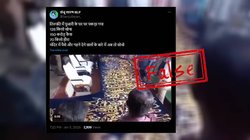 Fact Check: तिरुपति बालाजी मंदिर के पुजारी ने नहीं चुराया सोना, वायरल दावा गलत