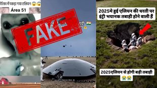 Fake videos claiming aliens spotted