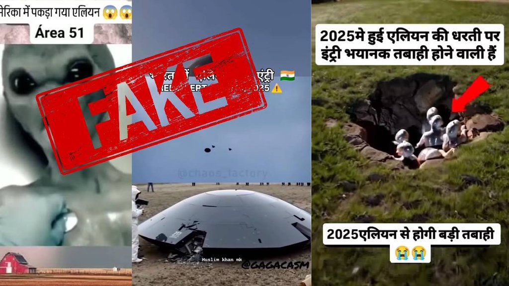 Fake videos claiming aliens spotted