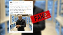 Fact Check: घड़ी पहनते हुए PM नरेंद्र मोदी की वायरल तस्वीर AI जेनरेटेड है, वायरल दावा फर्जी
