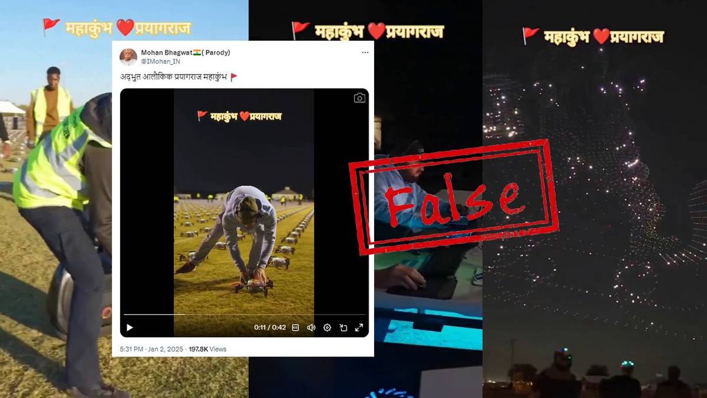 False claim about Mahakumbh