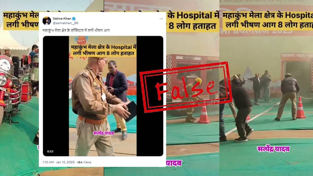False claim about Mahakumbh 2025