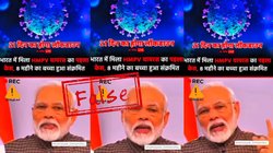Fact Check: भारत में नहीं लगने वाला है 21 दिन का लॉकडाउन, गलत है दावा