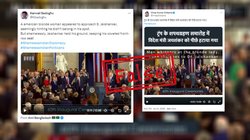 Fact Check: डॉ. एस. जयशंकर को ट्रंप के शपथ ग्रहण समारोह में पीछे हटने के लिए नहीं कहा गया, वायरल दावा झूठा