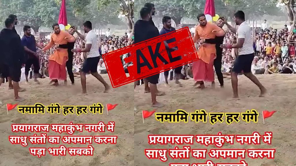 Fake claim about video