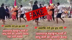 Fact Check : दंगल के पुराने वीडियो को महाकुंभ में साधु के अपमान से जोड़कर किया वायरल, दावा फर्जी