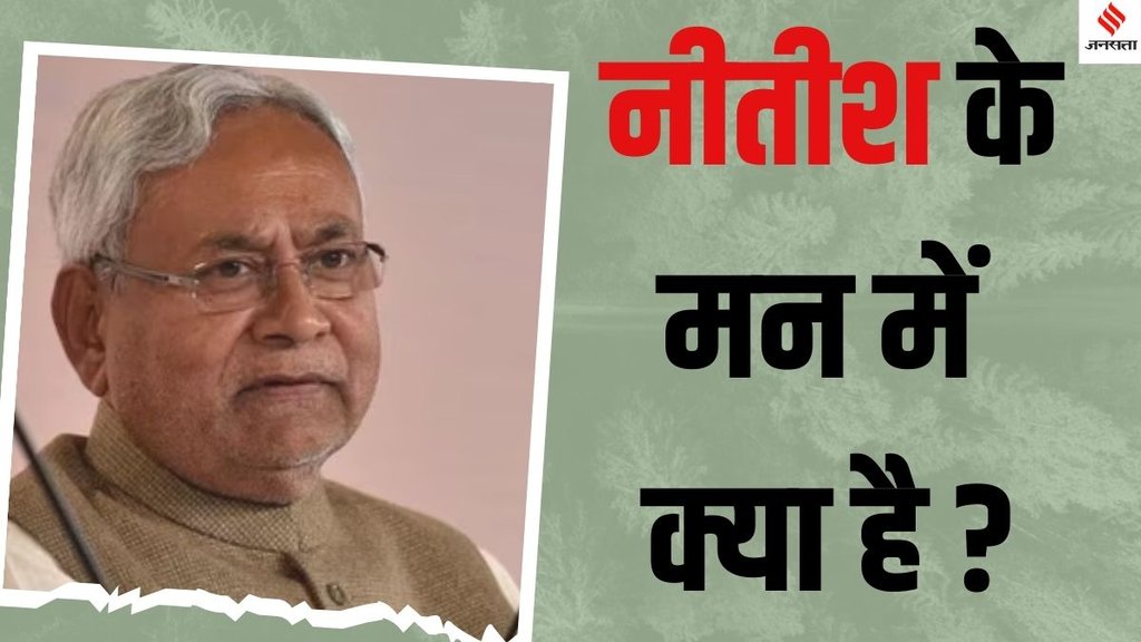 Nitish Kumar son Nishant Kumar politics, JD(U) Nishant Kumar Janata Dal (United), Nitish Kumar Nishant Kumar Bihar politics,