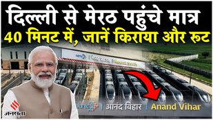 pm-modi-to-inaugurate-namo-bharat-rrts-from-sahibabad-to-ashok-nagar