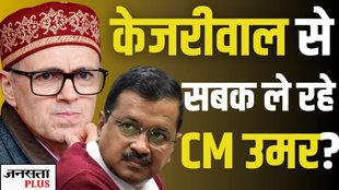 OMAR ABDULLAH, ARVIND KEJRIWAL, JAMMU KASHMIR