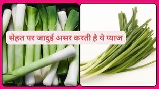 spring onions for heart health,spring onions for digestion,spring onions and skin radiance,spring onion benefits,