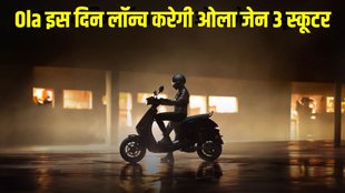 Ola Electric, Ola Electric new launch, Ola Electric new platform, Ola Electric new scooter range, Ola Electric third generation scooter