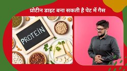 खाने के बाद पेट में गैस बनती है और पेट फूल जाता है… आपके शरीर में Protein पच नहीं रहा, तुरंत करें ये काम