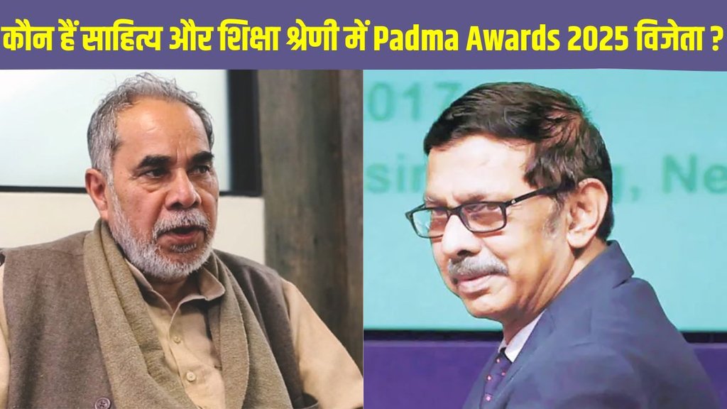 Padma Awards 2025 winners in literature education category list, Padma Awards 2025 winners in literature education category complete detail, Padma Awards 2025 in literature education category