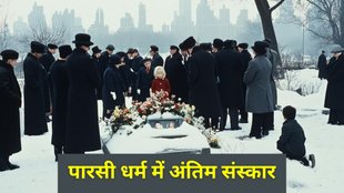 Parsee Funeral Rituals, Parsee Funeral Rituals, Parsee funeral ceremony, Parsee cremation ceremony, Parsee funeral, Parsee funeral rites, Parsee last rites ceremony