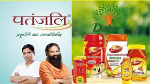 Patanjali, Dabur, Patanjali Products