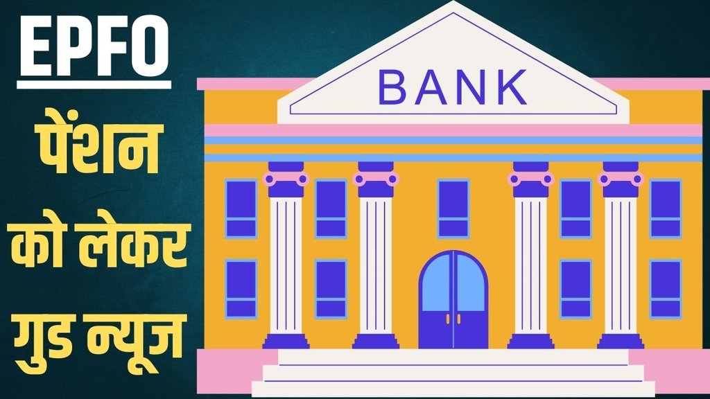Pension, Pension News, EPFO