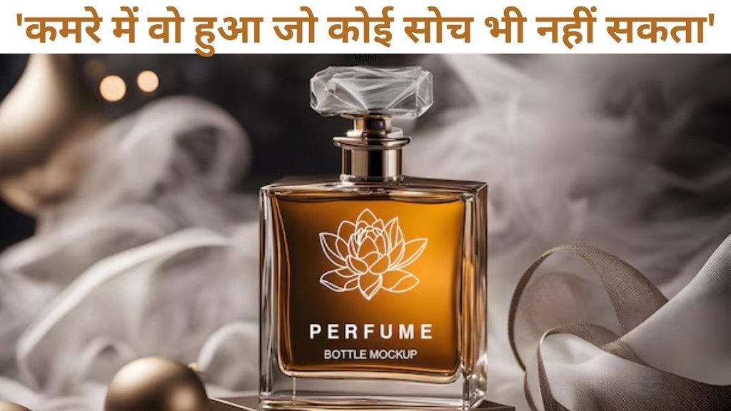 Maharashtra Hindi News, Perfume Bottle, Perfume Bottle Blast