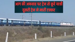 Train Accident, Pushpak Express, Karnataka Express