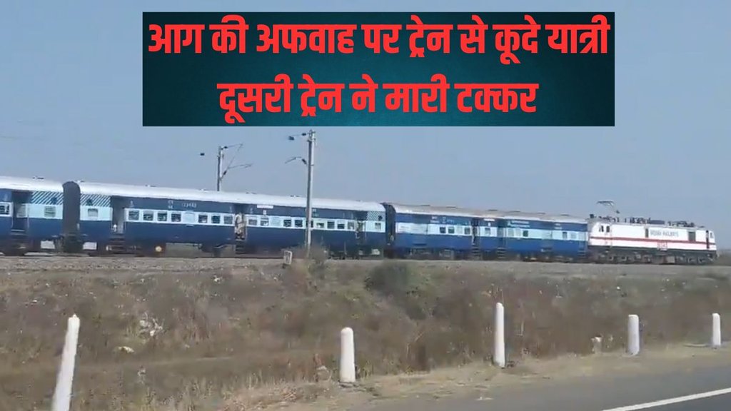 Train Accident, Pushpak Express, Karnataka Express