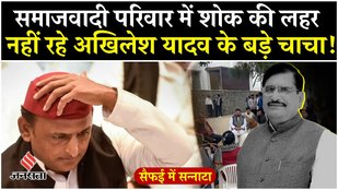 RIP Rajpal Yadav: Samajwadi Party Leader and Akhilesh Yadav’s Uncle Passes Away
