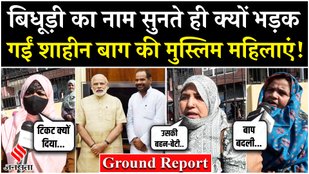 Women of Shaheen Bagh angry over Ramesh Bidhuri statement