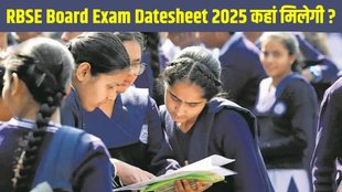 RBSE Board Exam Datesheet 2025, RBSE Board Exam Datesheet 2025 released, RBSE Board Exam Datesheet 2025 out, RBSE Board Exam Datesheet 2025 released