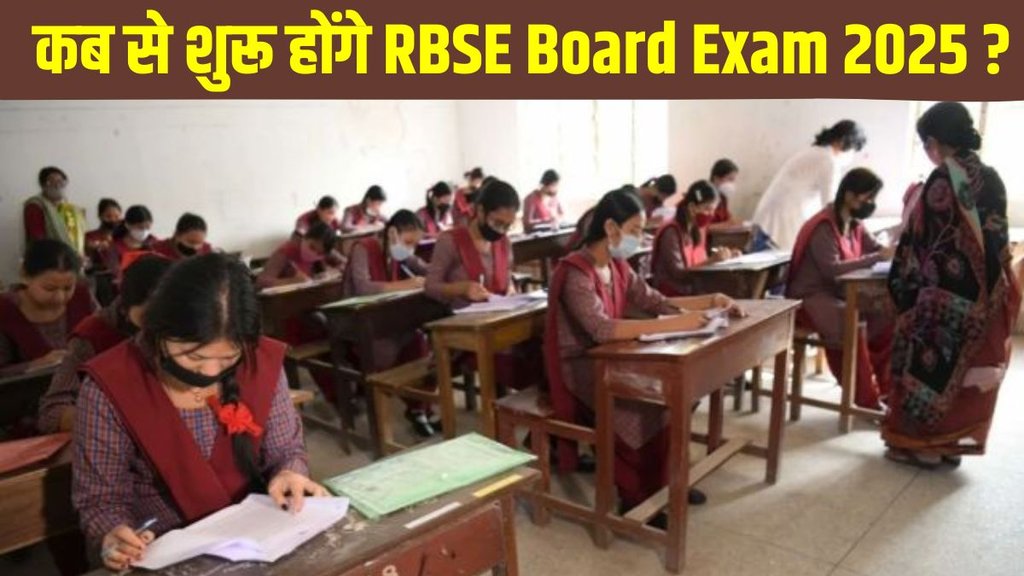 RBSE Exam Datesheet 2025, RBSE Exam Datesheet 2025 Direct Link, RBSE Exam Datesheet 2025 Download Link, RBSE Exam Datesheet 2025 Download Process