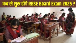 RBSE Exam Datesheet 2025: राजस्थान में 6 मार्च से शुरू होंगी बोर्ड परीक्षाएं, जानें कहां मिलेगी आरबीएसई 10वीं, 12वीं की डेटशीट