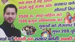 पटना में RJD का नया चुनावी पोस्टर- आओ चलें तेजस्वी संग, सरकार बनेगी अबकी यंग