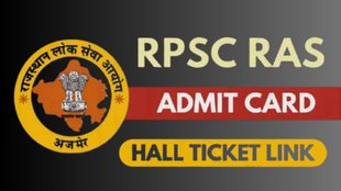RPSC RAS Admit Card 2025, rajasthan public service commission