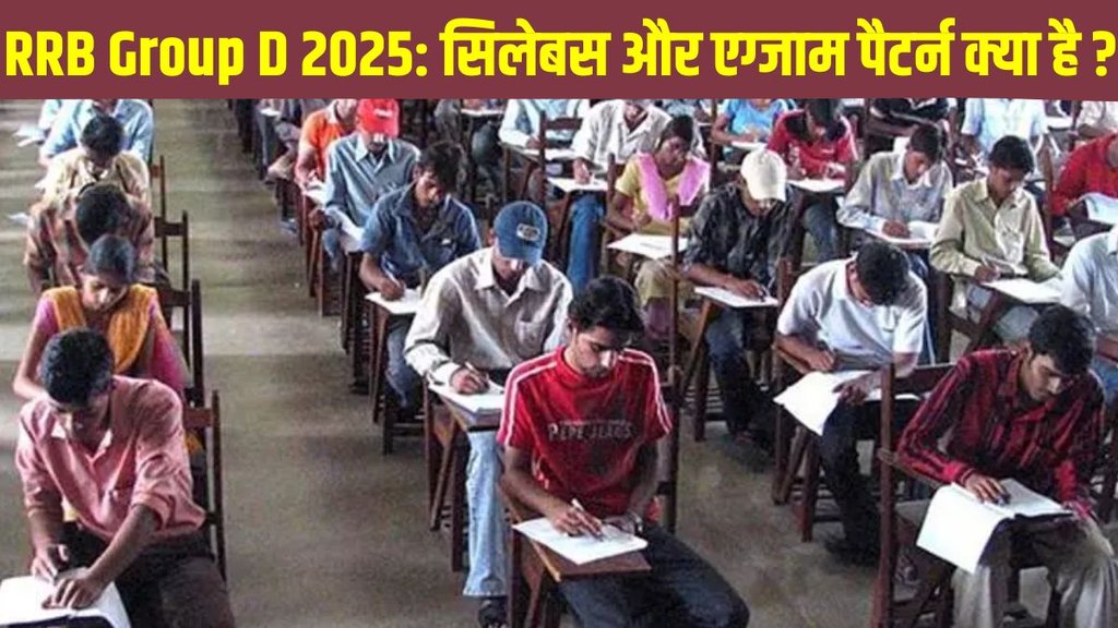 RRB Group D Syllabus 2025, RRB Group D Syllabus, RRB Group D, RRB Group D Exam Pattern, RRB Group D Syllabus, RRB Group D Exam Syllabus