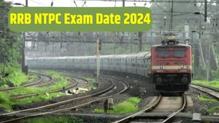 RRB NTPC Exam date 2025, RRB NTPC, RRB NTPC Admit Card, RRB NTPC Exam City