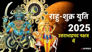 january 2025 horoscope, shukra rahu yuti, venus transit, shukra rashi parivartan, shukra rahu yuti 2025, rahu gochar 2025, venus rahu conjunction 2025,