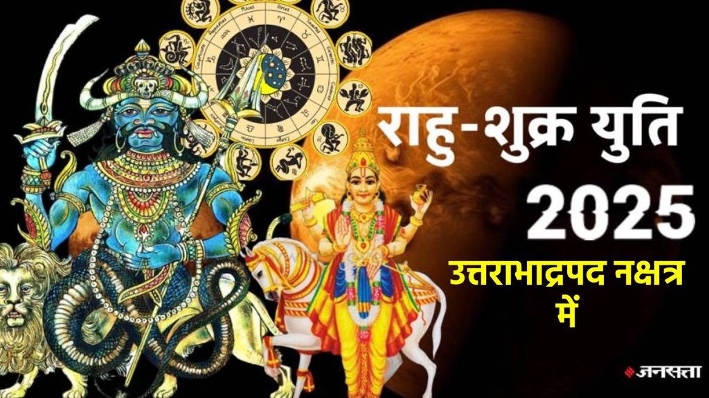 january 2025 horoscope, shukra rahu yuti, venus transit, shukra rashi parivartan, shukra rahu yuti 2025, rahu gochar 2025, venus rahu conjunction 2025,