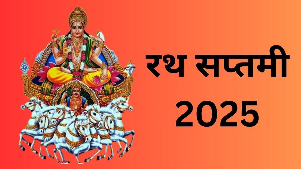 Ratha Saptami 2025, Ratha Saptami Kab Hai, Ratha Saptami 2025 Date, Ratha Saptami 2025 Tithi, Ratha Saptami 2025 Me Kab Hai, Ratha Saptami 2025 Puja Shubh Muhurat