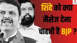Maharashtra BJP Politics: महाराष्ट्र में बड़ी जीत के बाद इस नेता को प्रदेश अध्यक्ष बना सकती है BJP, फडणवीस के हैं करीबी