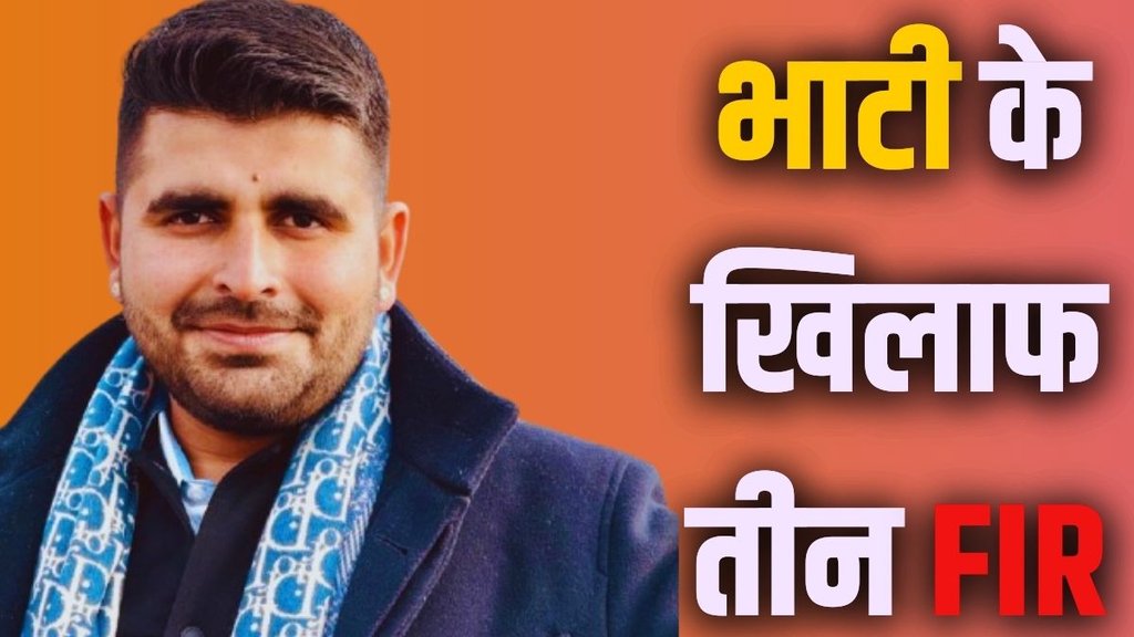 Who is Ravindra Singh Bhati, Ravindra Singh Bhati FIR Sheo MLA legal issues, Ravindra Singh Bhati Section 144 violation,