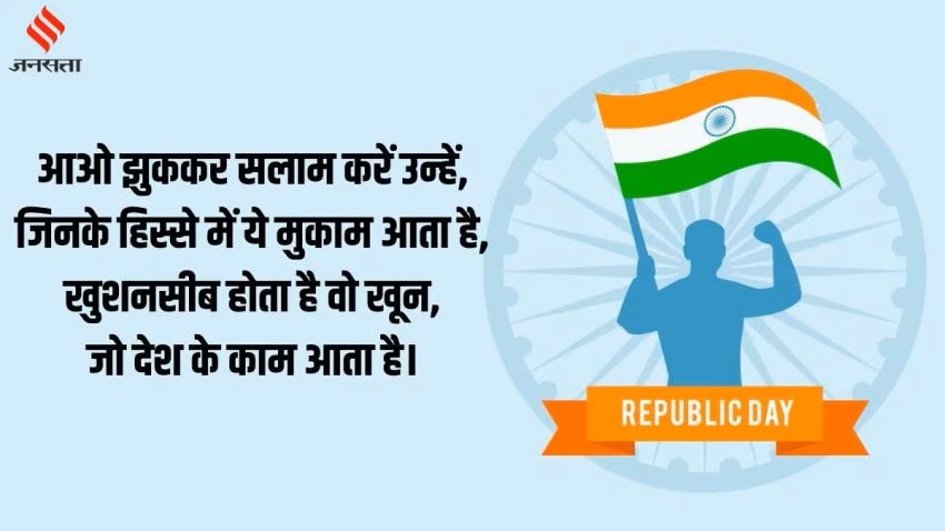 Republic Day greetings for family