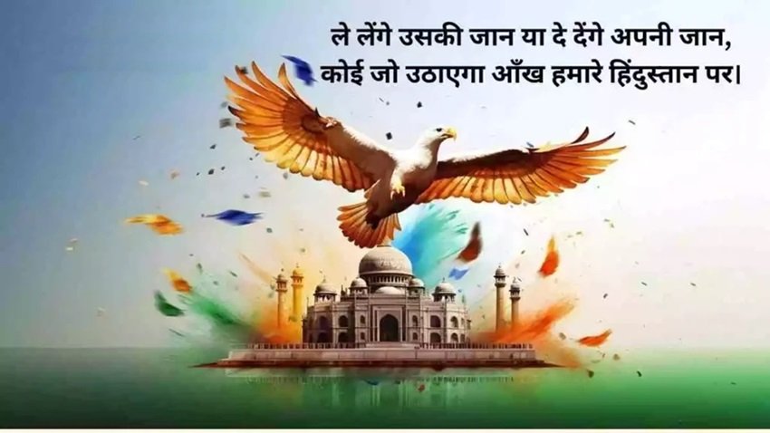 Republic Day wishes for friends