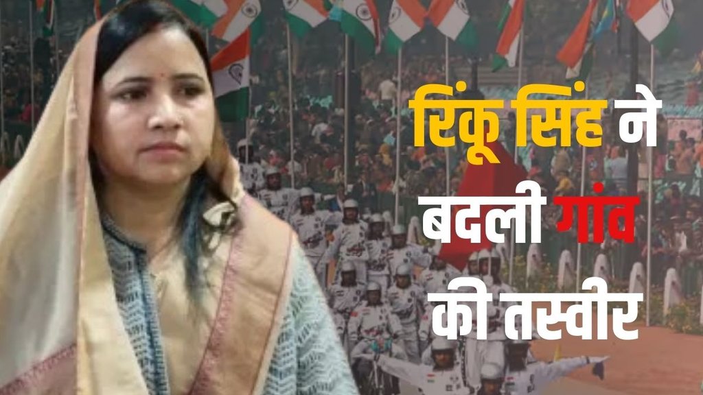 Rinku Singh Gram Pradhan Sultanpur, UP Gram Pradhan Republic Day Parade Guest, Rinku Singh Sultanpur Republic Day Parade 2025,