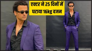 Rohit Bose Roy । Rohit Bose Roy Weight Loss । Weight Loss । Weight Loss diet