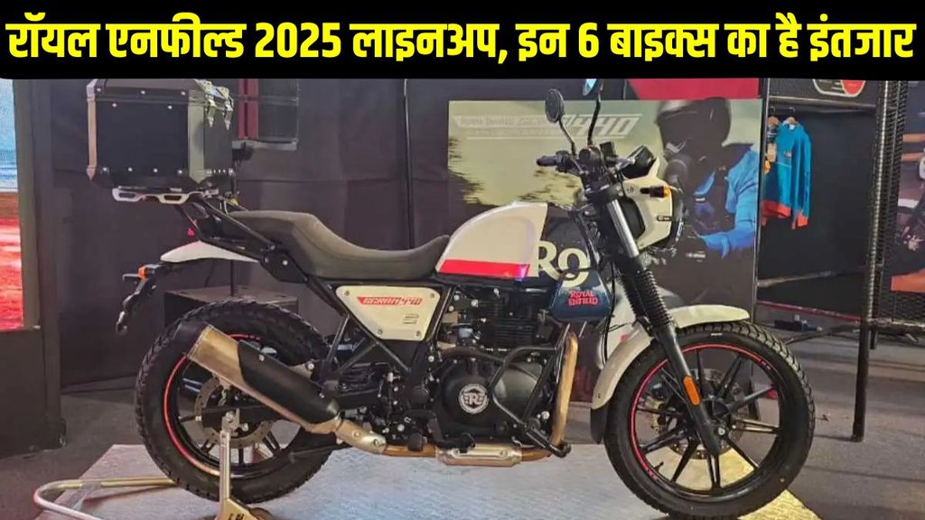 Royal Enfield, Royal Enfield latest news, Royal Enfield latest update, Royal Enfield new launches, Royal Enfield new bikes launched, Royal Enfield 2025 Lineup, Royal Enfield 2025 Lineup to unveil